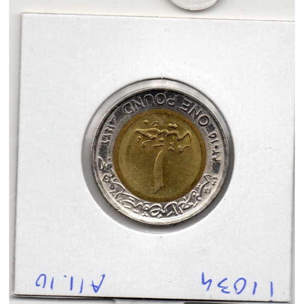 Egypte 1 pound 1436 AH - 2015 FDC, KM.1001 Canal de Suez