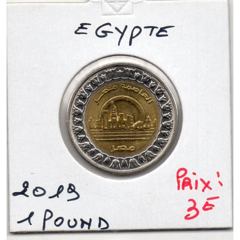 Egypte 1 pound 1440 AH - 2019 FDC, KM.1041 Wedian Egypte 1 pound 1440 AH - 2019 FDC, KM.1041 Wedian