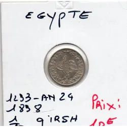Egypte 1/10 qirsh 1293 AH an 24 - 1898 Sup, KM.289 Abdul Hamid II