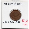 Afghanistan 25 Pul 1333 AH - 1954 AD TTB+ KM.941 Muhammed Zahir Shah