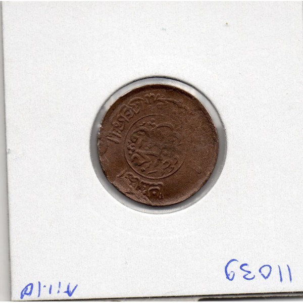 Afghanistan 25 Pul 1333 AH - 1954 AD TTB+ KM.941 Muhammed Zahir Shah