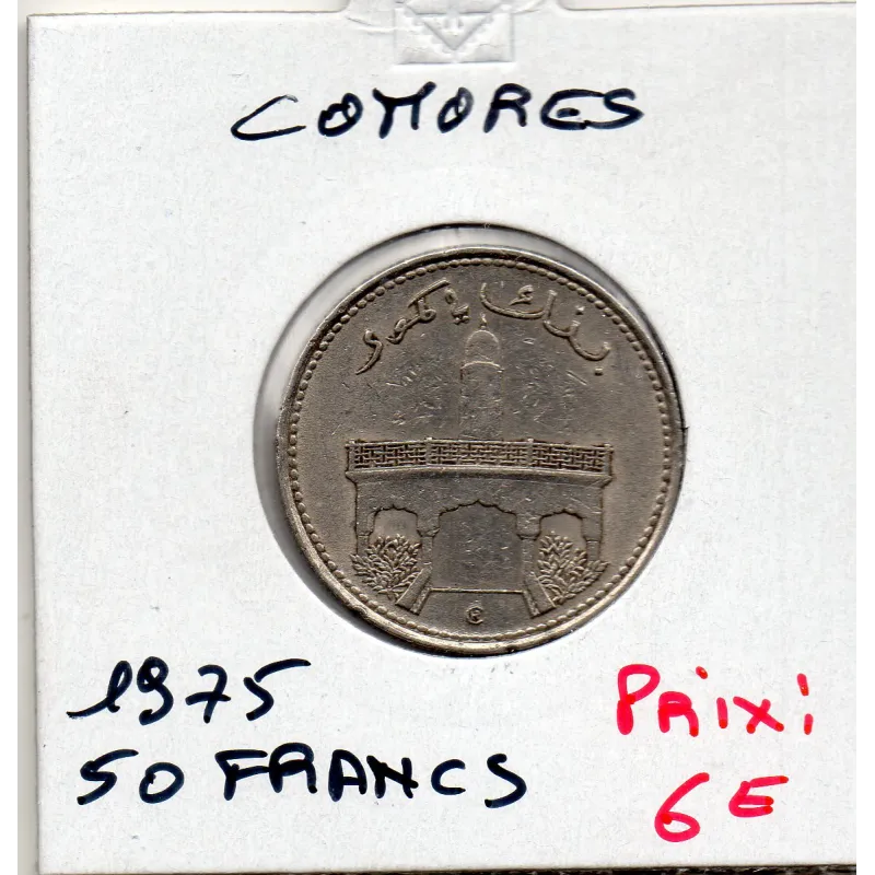 Comores 50 francs 1975 TTB+, KM.9 mosquée Comores 50 francs 1975 TTB+, KM.9 mosquée