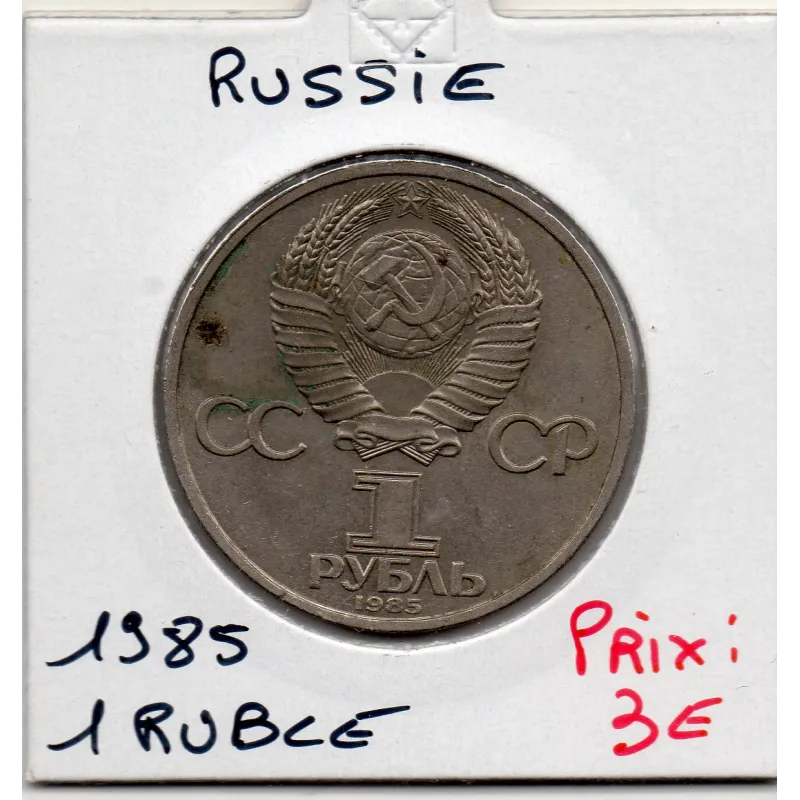 Russie 1 Ruble 1985 Sup taches, KM.Y178 Jeunesse étudiante Russie 1 Ruble 1985 Sup taches, KM.Y178 Jeunesse étudiante