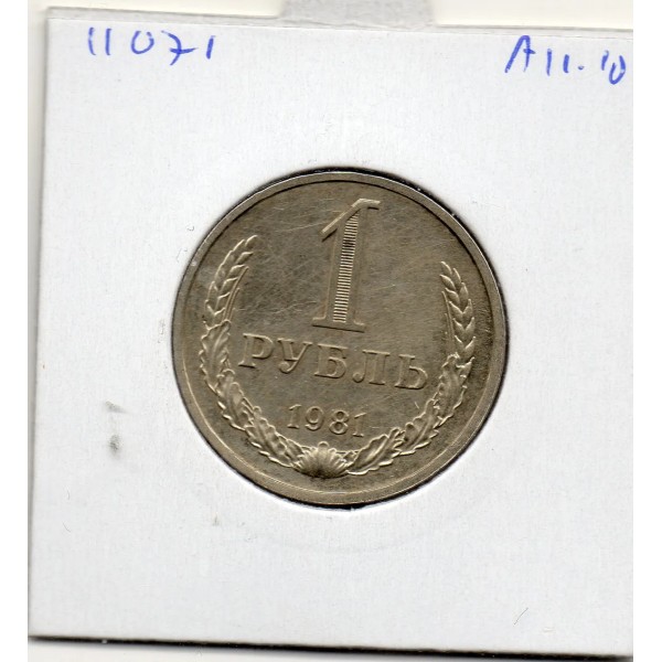 Russie 1 Ruble 1981 Sup+, KM.Y134a.2 Embleme URSS