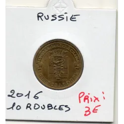 Russie 10 roubles 2016 Spl, KM.Y1725 Petrozavodsk