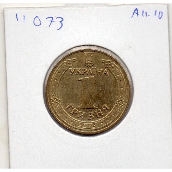 Ukraine 1 hryvnia 2012 Sup, KM.668 Euro de foot