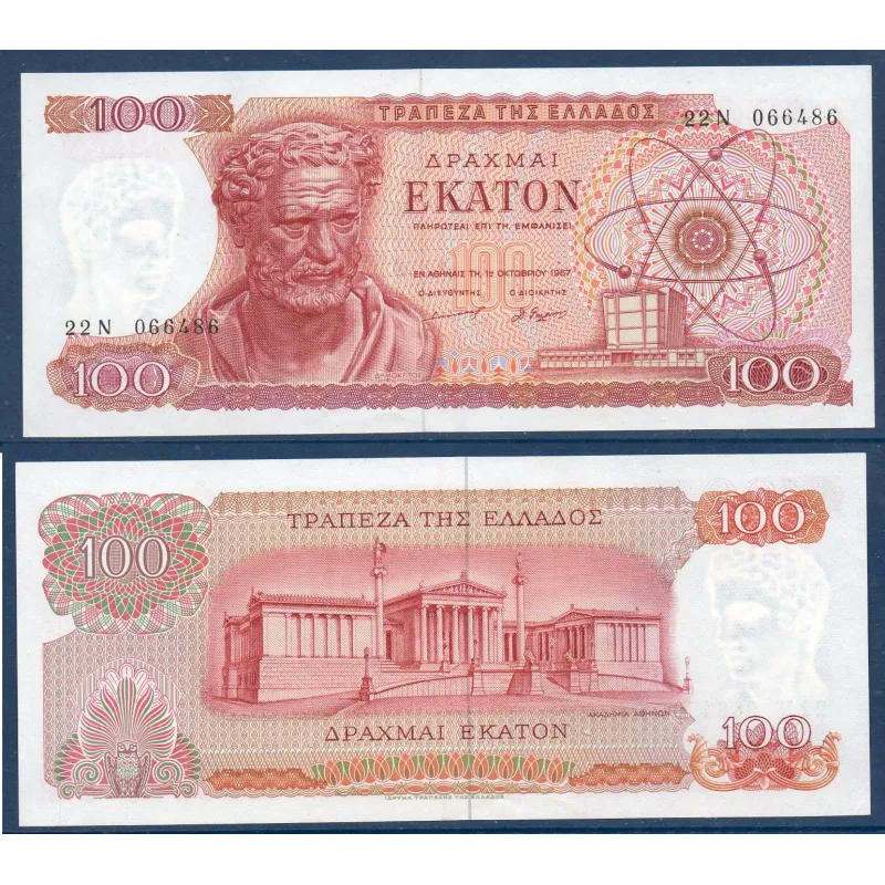 Grece P.196b, Sup Billet de 100 Drachmai 1.10.1967 Demokritos Grece P.196b, Sup Billet de 100 Drachmai 1.10.1967 Demokritos