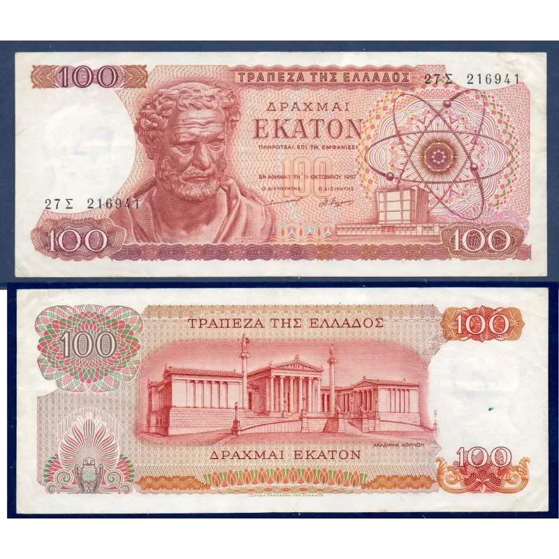 Grece Pick N°196b, Billet de banque de 100 Drachmai 1967 Grece Pick N°196b, Billet de banque de 100 Drachmai 1967
