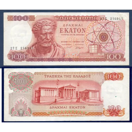 Grece Pick N°196b, Billet de banque de 100 Drachmai 1967