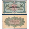 Turquie Ottoman P.90a, TTB- Billet de 1 Livre 1916 Hook patern