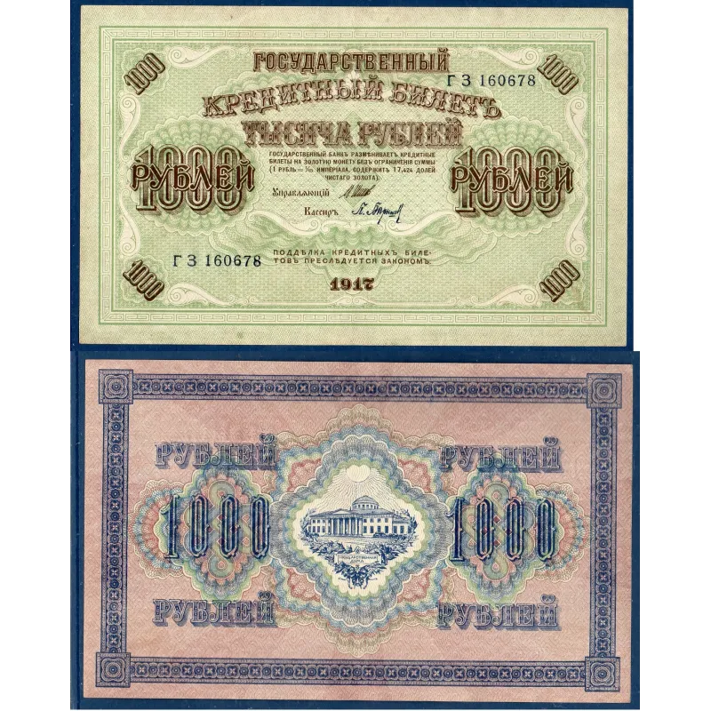 Russie P.37, Sup, Billet de 1000 Rubles 1917 Sénat Russie P.37, Sup, Billet de 1000 Rubles 1917 Sénat