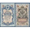 Russie P.35a, Sup, Billet de 5 Rubles 1918 Blason