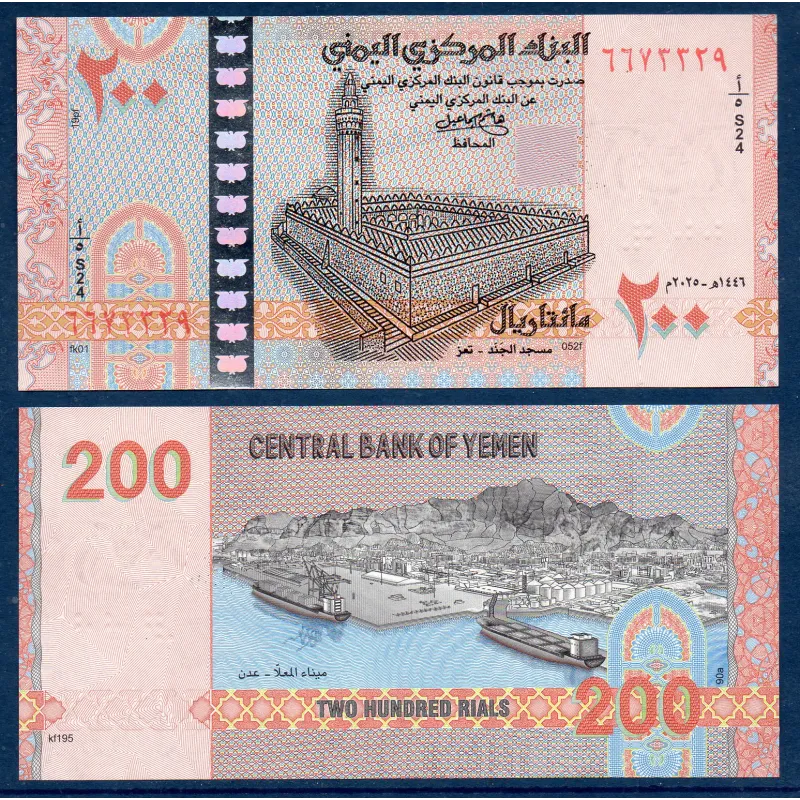 Yemen P.R2, neuf Billet de banque de 200 Rials 2018 Canal bank de Sana Yemen P.R2, neuf Billet de banque de 200 Rials 2018 Canal bank de Sana