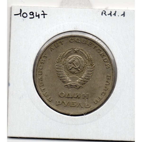 Russie 1 Rouble 1967 Lénine TB+, KM Y140.1 pièce de monnaie