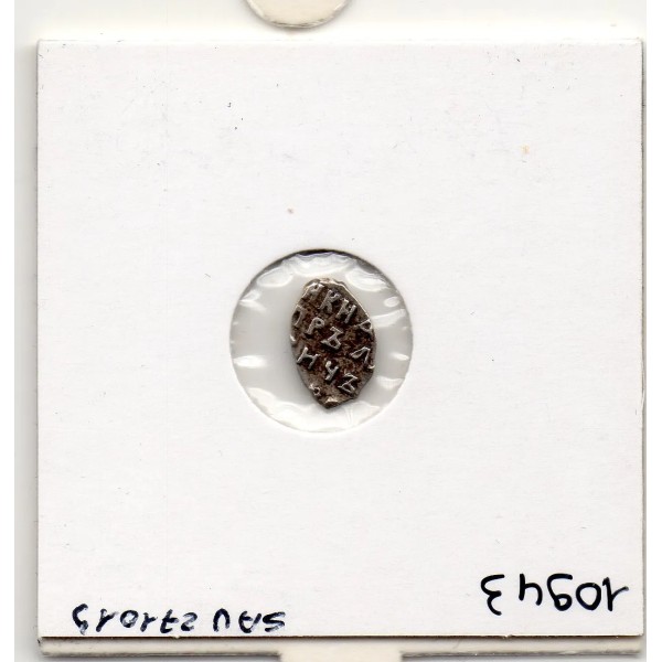 Russie 1 Kopek 1696-1717 Pierre le grand TTB, pièce de monnaie