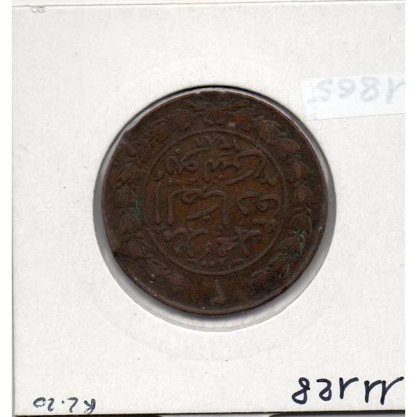 Tunisie 2 kharub 1281 AH - 1865 TTB, KM 156 pièce de monnaie