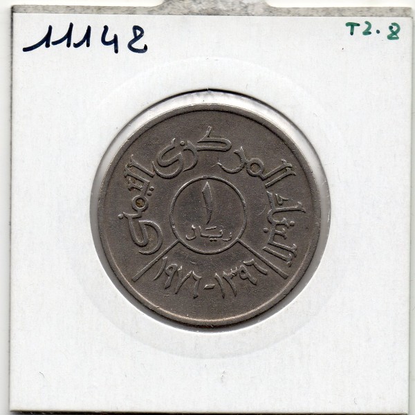 Yémen 1 fils 1974 TB, KM.33 pièces de monnaie