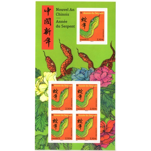 Bloc Feuillet France F5842 Nouvel An Chinois Serpent 2.10€ Neufs