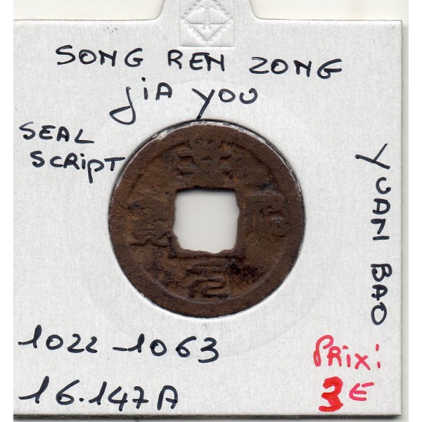 Dynastie Song, Ren Zong, Jia You Yuan Bao, Seal script 1056-1063, Hartill 16.147A pièce de monnaie