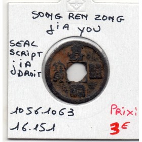 Dynastie Song, Ren Zong, Jia You Tong Bao, Seal script 1056-1063, Hartill 16.151 pièce de monnaie
