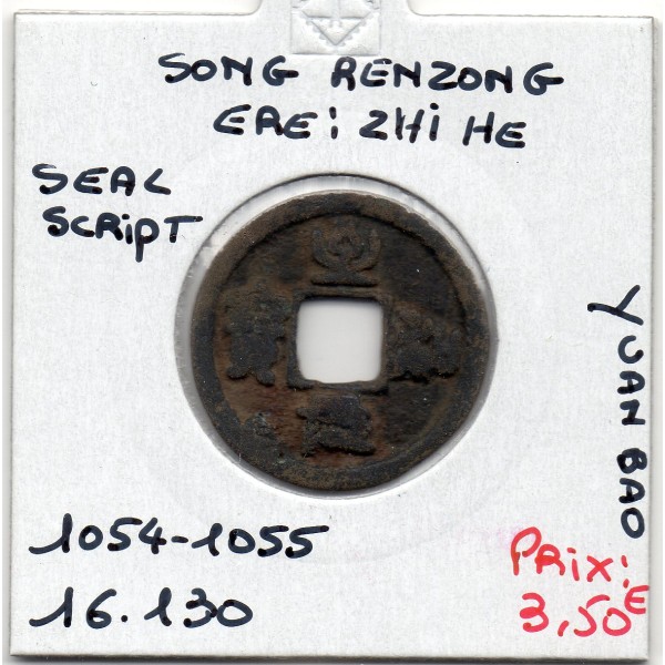 Dynastie Song, Ren Zong, Zhi He Yuan Bao, Seal script 1054-1055, Hartill 16.130 pièce de monnaie