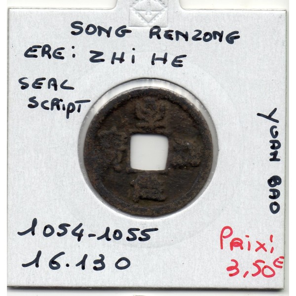 Dynastie Song, Ren Zong, Zhi He Yuan Bao, Seal script 1054-1055, Hartill 16.130 pièce de monnaie
