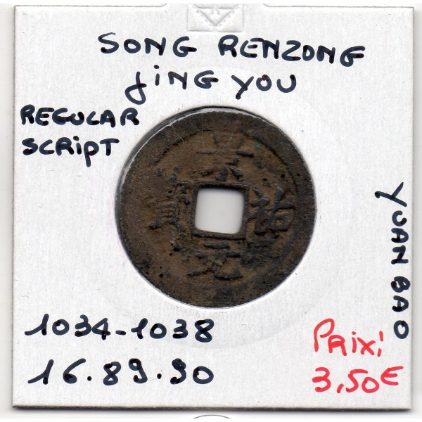 Dynastie Song, Ren Zong, Jing you Yuan Bao, Regular script 1034-1038, Hartill 16.89 pièce de monnaie