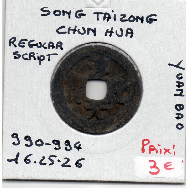 Dynastie Song, Tai Zong, Chun Hua Yuan Bao, Regular script 984-989, Hartill 16.25 pièce de monnaie