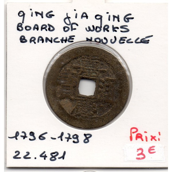 Dynastie Qing, Ren Zong, Jia Qing Tong bao, Board Of Works 1796-1798, Hartill 22.481 pièce de monnaie
