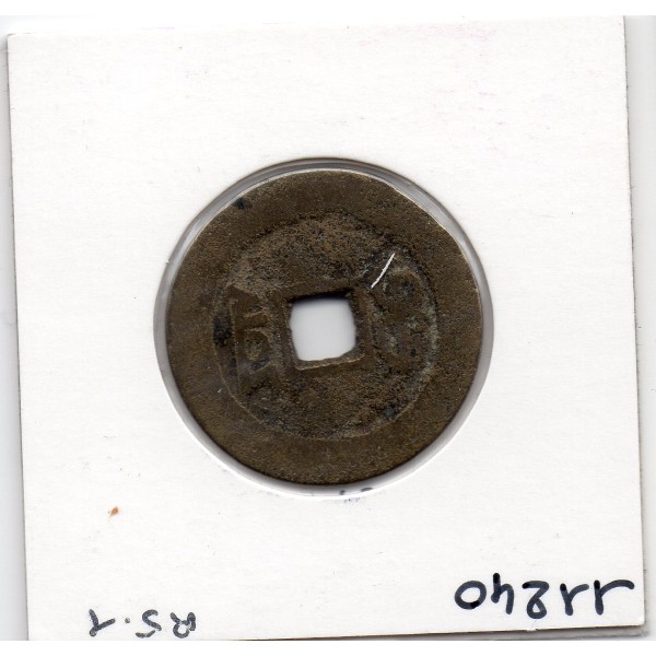 Dynastie Qing, Ren Zong, Jia Qing Tong bao, Board Of Works 1796-1798, Hartill 22.481 pièce de monnaie