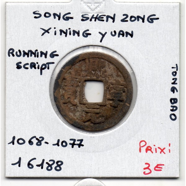 Dynastie Song, Shen Zong, Xi Ning Yuan Bao, Running script 1068-1077, Hartill 16.188 pièce de monnaie