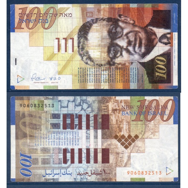 Israel P.61c, TTB, Billet de 100 New Sheqalim 2007 Itzhak Ben Zvi