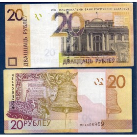 Bielorussie P.39c, Billet de 20 Rublei 2020 Palais Paskevich