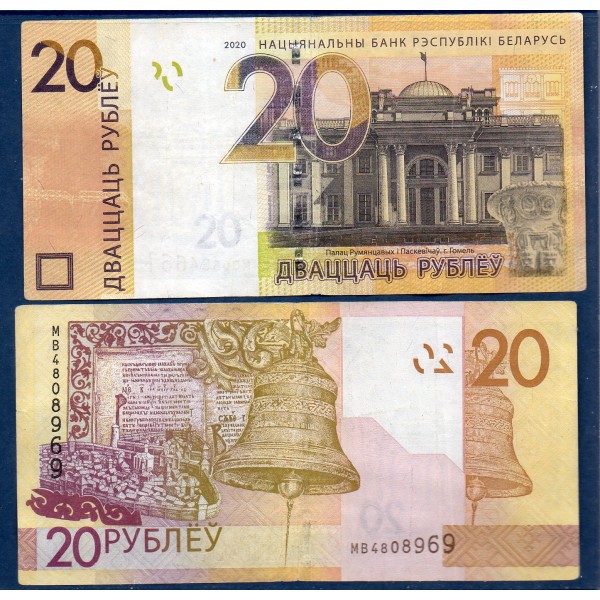 Bielorussie P.39c, Billet de 20 Rublei 2020 Palais Paskevich