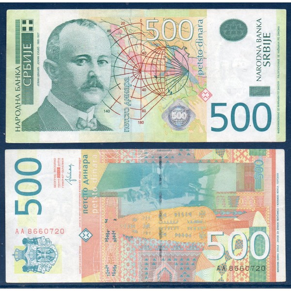 Serbie P.59b, TTB Billet de 500 Dinara 2012 Jovan Cvijic