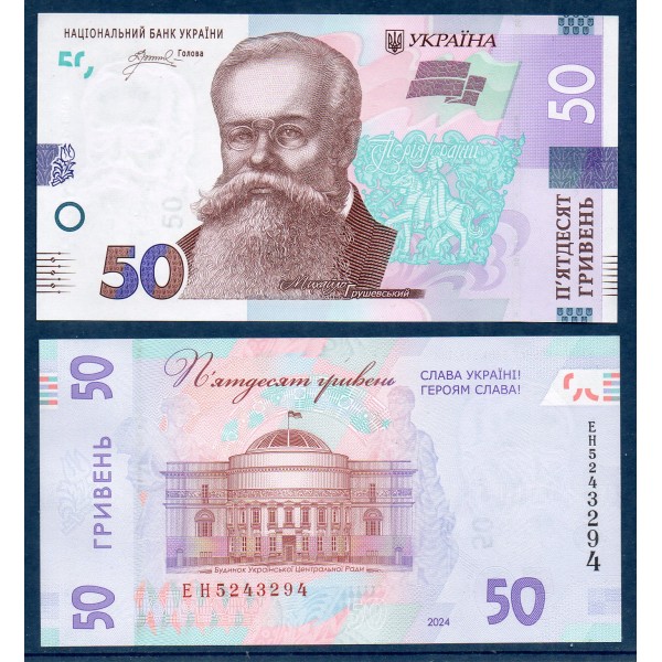 Ukraine P.139, Unc Billet de 50 Hryven 2024 Mikhailo Hrushevskiy