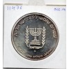 Israel 25 Lirot 1974 Spl, KM.79 David Ben Gurion