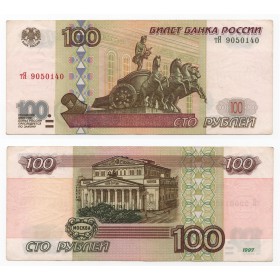 Russie P.270b, TTB Billet de 100 Rubles 1997 Bolshoy