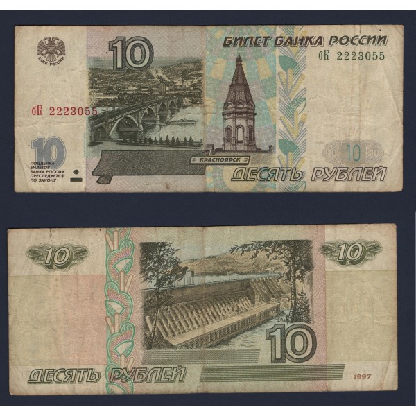 Russie P.268b, TB, Billet de 10 Rubles 2001 Paraskeva Pyatnitsa