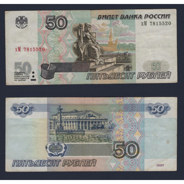 Russie P.269b, TTB, Billet de 50 Rubles 2001 Saint-Pétersbourg