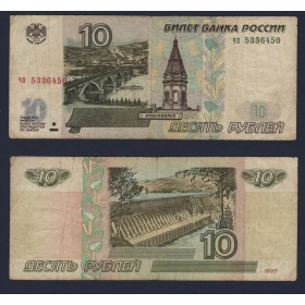 Russie P.268a, TB, Billet de 10 Rubles 1997 Paraskeva Pyatnitsa