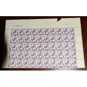 1 fragment de feuille de 50 Timbres de France 646 coq d'Alger neufs**