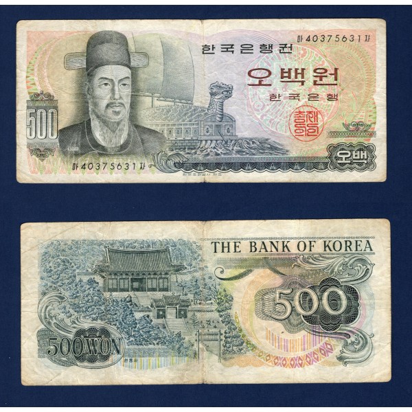 Corée du Sud P.43, TB Billet de 500 won 1973 Yi Sun-shin