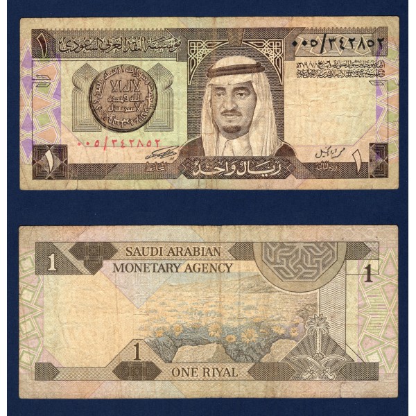Arabie Saoudite P.21a, TB Billet de 1 Rial 1984 Fahd bin Abdulaziz