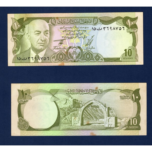 Afghanistan P.47b, TTB Billet de 10 afghanis 1975 Muhammad Daud