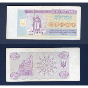 Ukraine P.95a, TTB Billet de 20000 Karbovantsiv 1993 Vladimir violet