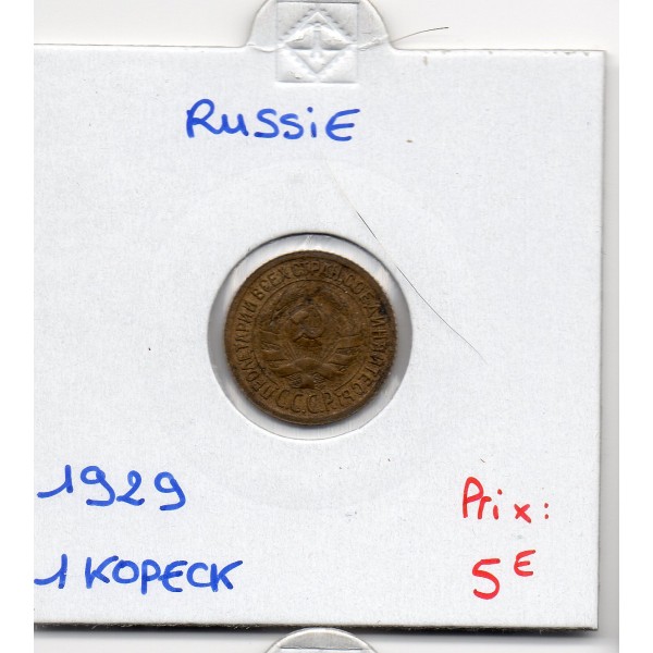 Russie 1 Kopeck 1929 Sup, KM.Y91 7 rubans