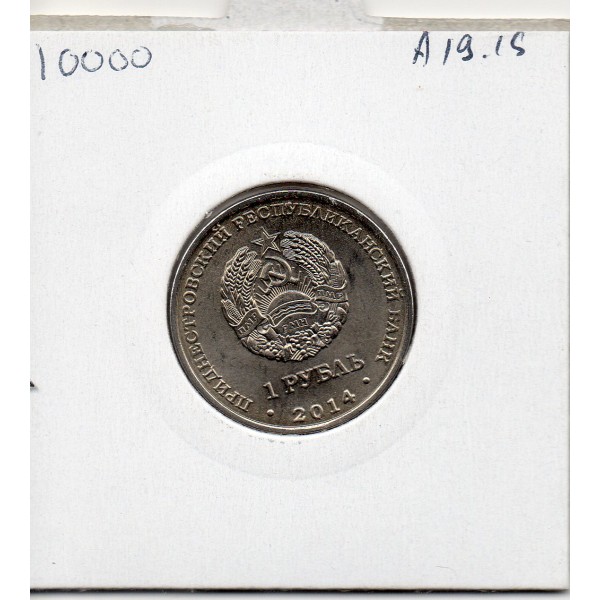 Transnistrie 1 rouble 2014 Spl KM.198 Dubossary