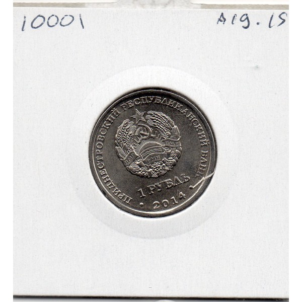 Transnistrie 1 rouble 2014 Spl KM.197 Dnestrovsk