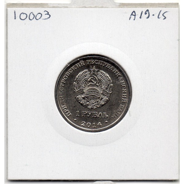 Transnistrie 1 rouble 2014 Spl KM.200 Kamenka